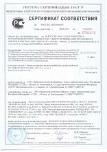 Сертификат соответствия ДУХААЛ АЗА (Капля счастья) Массажное масло согревающее, 100 мл