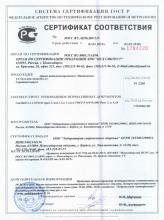 Сертификат соответствия Драже «Витаминка», 100 г