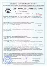 Сертификат соответствия  Шуудэр (Роса) Натуральное фитомыло для женской интимной гигиены