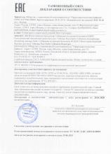 Декларация соответствия  Мэдэсэ (Секрет лекаря) Восстанавливающий бальзам, 30 мл