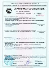 Сертификат соответствия  ESSENTIALS by Siberian Health Иван-чай и таволга, 20 фильтр-пакетов