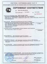 Сертификат соответствия Масло для ногтей и кутикулы «Сибирская роза», 10 мл