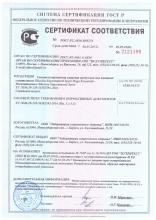 Сертификат соответствия Мегавитамины, 120 таблеток