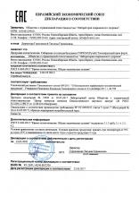 Декларация соотвествия Горхон (Ручей) тонизирующий крем форте. 75 мл