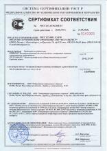 Сертификат соответствия «Живокост», восстанавливающий бальзам, 100 мл