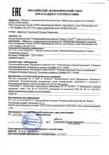 Декларация соответствия Универсальный иммунобустер СoreNRG, 30 мл